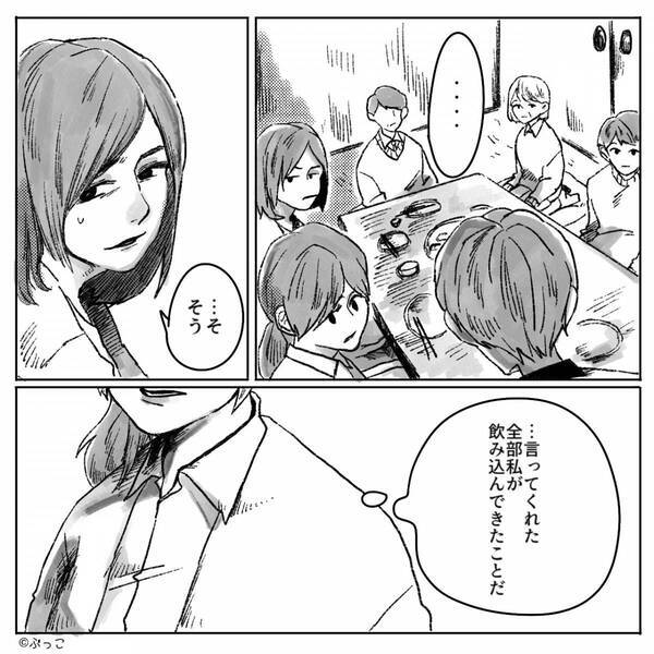 公立に通う我が子をバカにする義姉。しかし直後「でもさ…」夫の反論⇒完全勝利で『ざまあ見ろ！』