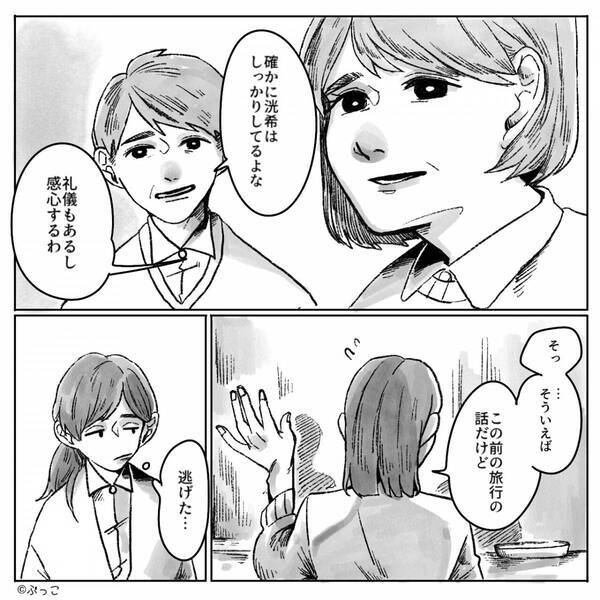 公立に通う我が子をバカにする義姉。しかし直後「でもさ…」夫の反論⇒完全勝利で『ざまあ見ろ！』