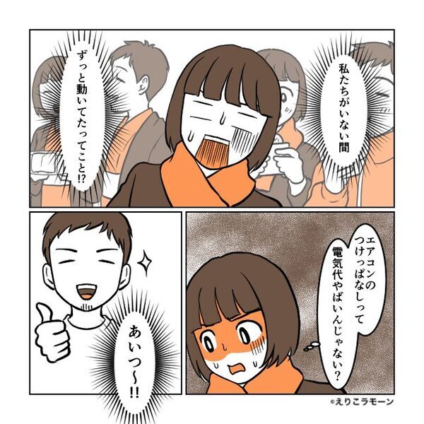 【2泊3日】の旅行から帰宅！しかし玄関を開けた瞬間⇒「まさか…」異変に気づいた妻が、猛ダッシュしたワケ！？