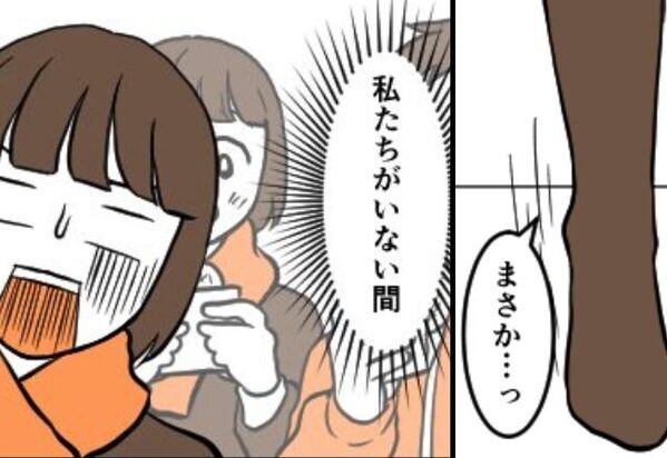 【2泊3日】の旅行から帰宅！しかし玄関を開けた瞬間⇒「まさか…」異変に気づいた妻が、猛ダッシュしたワケ！？