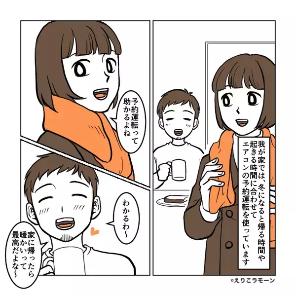 【2泊3日】の旅行から帰宅！しかし玄関を開けた瞬間⇒「まさか…」異変に気づいた妻が、猛ダッシュしたワケ！？