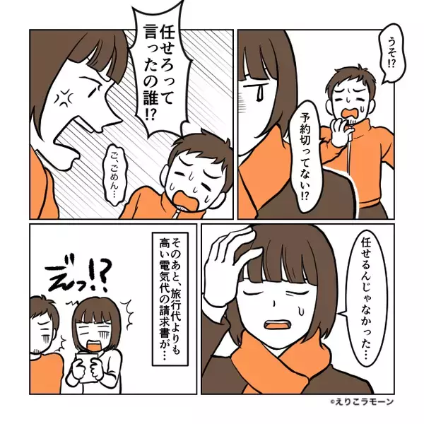 【2泊3日】の旅行から帰宅！しかし玄関を開けた瞬間⇒「まさか…」異変に気づいた妻が、猛ダッシュしたワケ！？