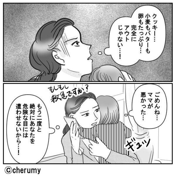 注意を無視して…“アレルギーの卵”を娘に、食べさせた義母！？直後⇒娘を守るための【嫁の決断】に…真っ青に！？