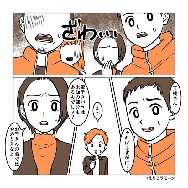 幼児の目の前で…”妻の注意をスルー”し夫が喫煙！？しかし直後⇒見ていた“同僚たち”から公開処刑を受けることに！？