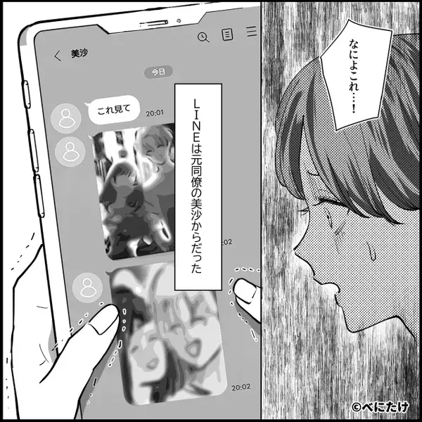 離婚協議で…夫「慰謝料が欲しいなら、証拠は！？」だが⇒妻が思わず笑った〈隠し種〉に…夫は顔面蒼白！？