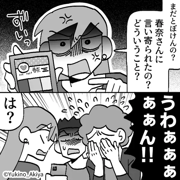 「息子はなにも悪くない！嫁が悪い！」息子の浮気を庇う義母？！だが⇒「黙っててもらえます！？」嫁も怯まず反撃開始！