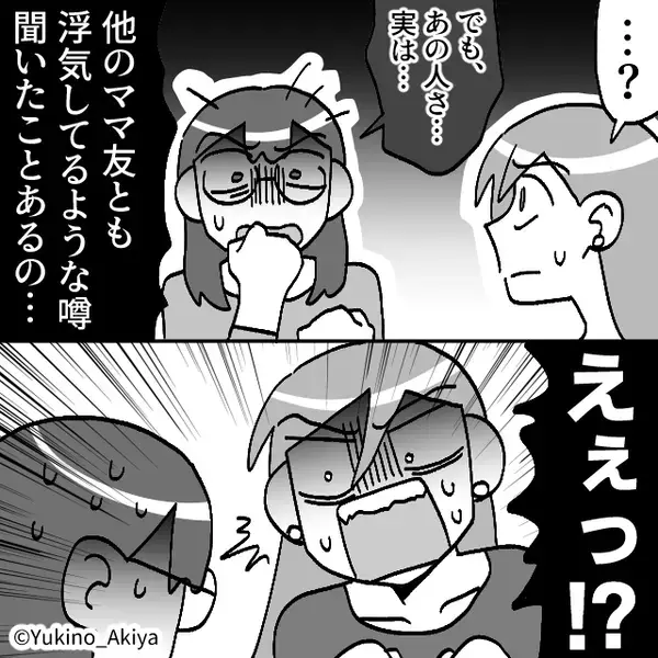 「息子はなにも悪くない！嫁が悪い！」息子の浮気を庇う義母？！だが⇒「黙っててもらえます！？」嫁も怯まず反撃開始！