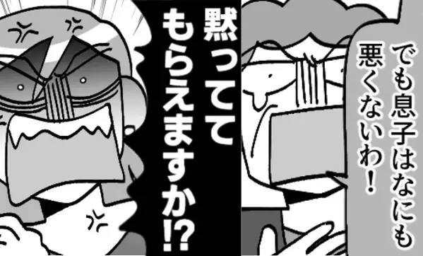 「息子はなにも悪くない！嫁が悪い！」息子の浮気を庇う義母？！だが⇒「黙っててもらえます！？」嫁も怯まず反撃開始！