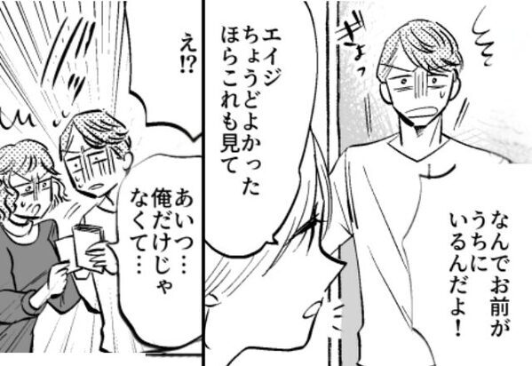 浮気夫と…それを庇う義母！？しかし「ちょうどよかった」妻の用意した〈切り札〉に、夫と義母が青ざめて？！