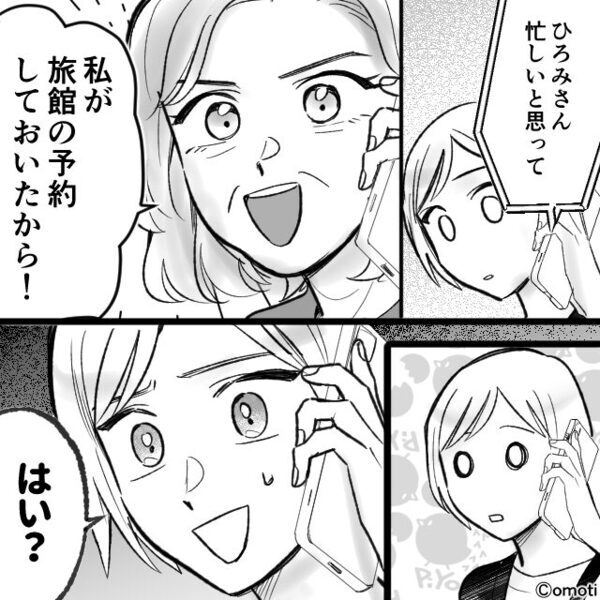 指定席を奪った迷惑客に注意し…逆ギレされた！？しかし、夫が“車掌“を呼び、迷惑客を成敗した結果