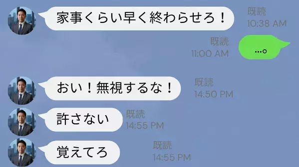朝…体調不良の嫁に『家事くらい早く終わらせろ！』暴言を吐く夫！？数時間後⇒嫁への“LINE”が連投された理由