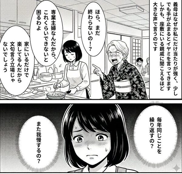 親戚の前で…「嫁は主婦で楽してる」義母が大声でイヤミ！？⇒嫁「では、介護は私に任せてください！」笑顔で伝えた【結果】