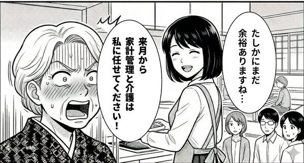 親戚の前で…「嫁は主婦で楽してる」義母が大声でイヤミ！？⇒嫁「では、介護は私に任せてください！」笑顔で伝えた【結果】