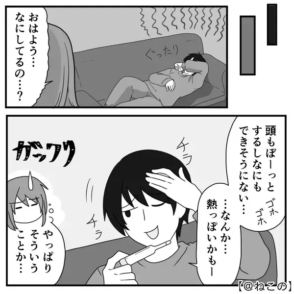 【高熱】の妻を“召使い”扱いした夫！？しかし⇒義両親が現れて…痛烈な“お仕置き”を食らうことに！？