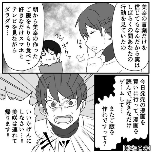 【高熱】の妻を“召使い”扱いした夫！？しかし⇒義両親が現れて…痛烈な“お仕置き”を食らうことに！？