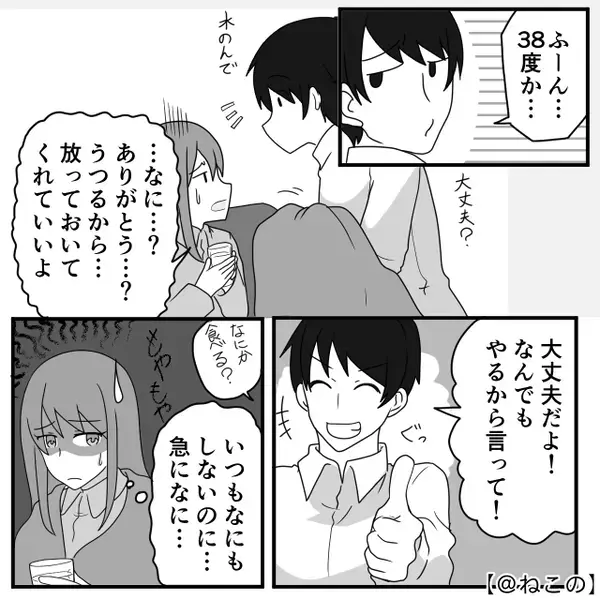 【高熱】の妻を“召使い”扱いした夫！？しかし⇒義両親が現れて…痛烈な“お仕置き”を食らうことに！？