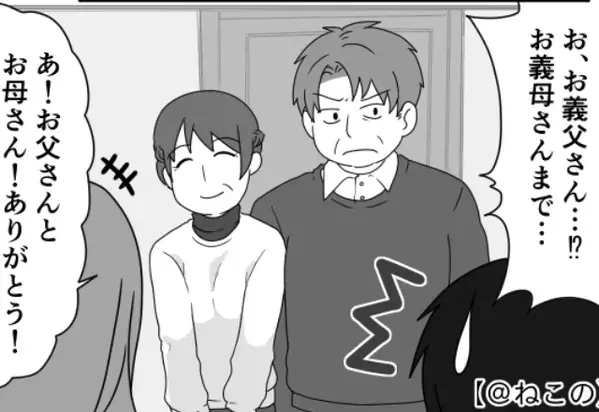 【高熱】の妻を“召使い”扱いした夫！？しかし⇒義両親が現れて…痛烈な“お仕置き”を食らうことに！？