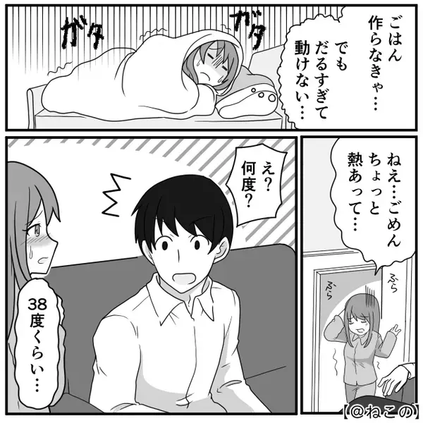 【高熱】の妻を“召使い”扱いした夫！？しかし⇒義両親が現れて…痛烈な“お仕置き”を食らうことに！？