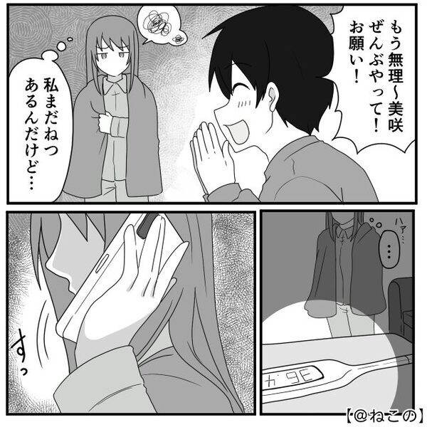 【高熱】の妻を“召使い”扱いした夫！？しかし⇒義両親が現れて…痛烈な“お仕置き”を食らうことに！？