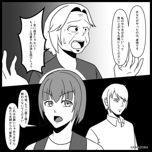 「アレルギーはただの好き嫌い」号泣する孫を放置する義母。しかし直後⇒嫁の【絶縁覚悟の言葉】に絶句！？