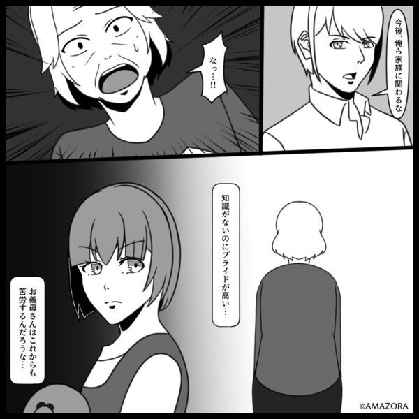 「アレルギーはただの好き嫌い」号泣する孫を放置する義母。しかし直後⇒嫁の【絶縁覚悟の言葉】に絶句！？