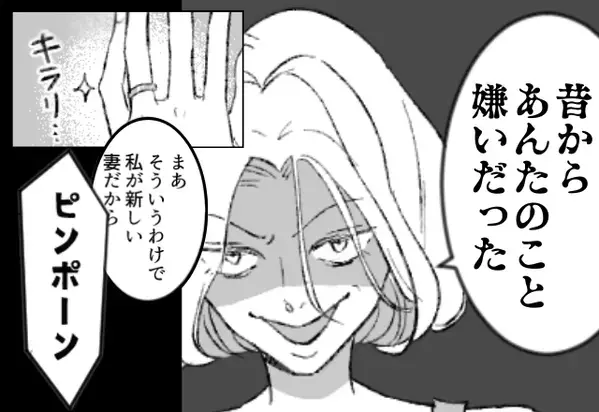 「あんたが嫌い」姉が夫を略奪し“新しい妻”宣言！？しかし【ピンポーン】⇒思わぬ来客に一瞬で青ざめたワケ