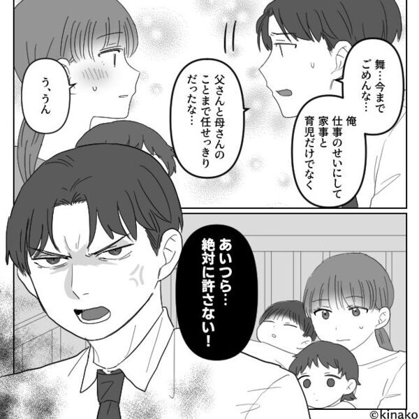 義母がムリヤリ食べさせ…娘が救急搬送！？だが「ただの好き嫌いでしょ？」反省ゼロな義母に、夫が鬼の形相で一喝！？