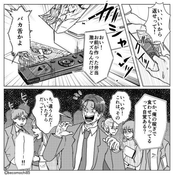 「バカ舌かよ！」妻の弁当を投げつけた夫！？しかし翌日⇒妻の【反撃弁当】で…会社での立場を失うことに！？
