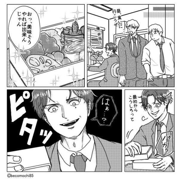 「バカ舌かよ！」妻の弁当を投げつけた夫！？しかし翌日⇒妻の【反撃弁当】で…会社での立場を失うことに！？