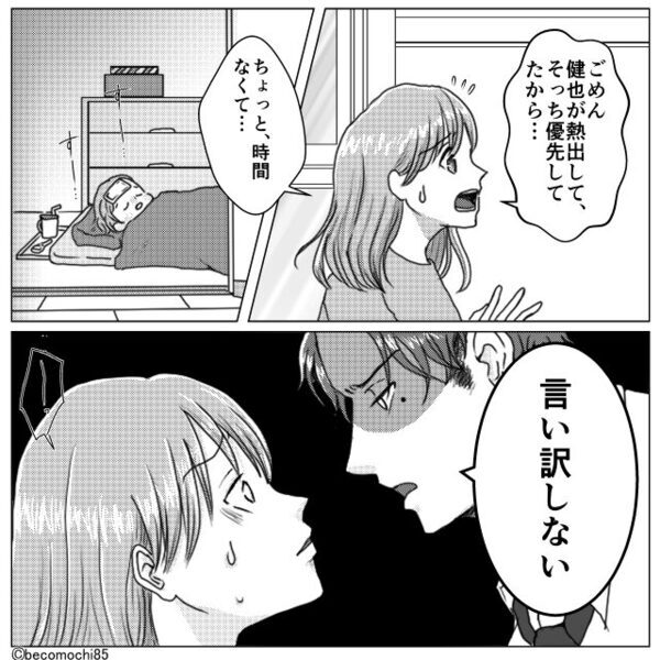 「バカ舌かよ！」妻の弁当を投げつけた夫！？しかし翌日⇒妻の【反撃弁当】で…会社での立場を失うことに！？