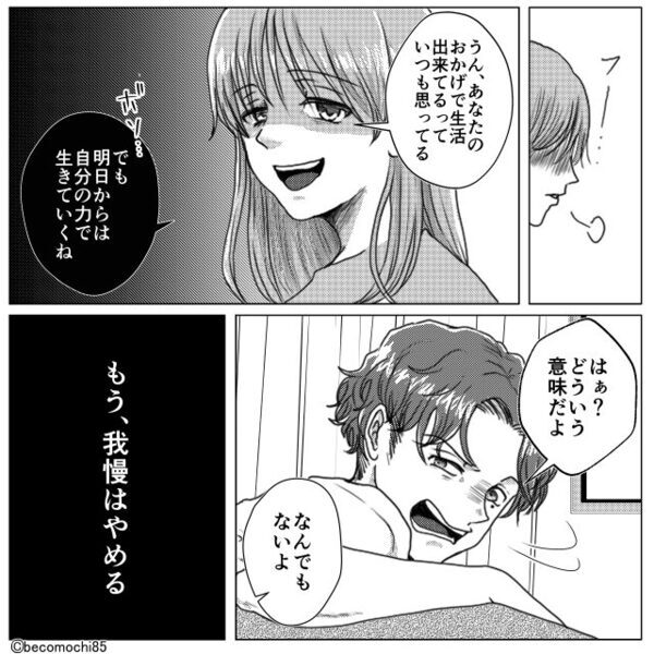 「バカ舌かよ！」妻の弁当を投げつけた夫！？しかし翌日⇒妻の【反撃弁当】で…会社での立場を失うことに！？