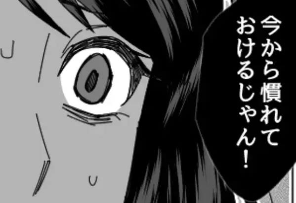 帰省中、嫁を“タクシー扱い”する義家族！？直後「慣れておけばいい」⇒夫が語った【野望】に戦慄したワケ
