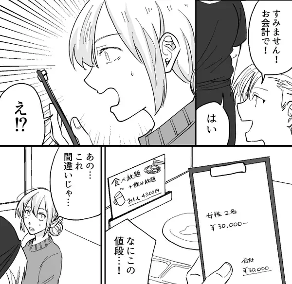 親戚の店で…8,600円の会計を【3万円】で請求された！？だが直後⇒姉が“淡々と告げた言葉”に…親戚は大慌て！？