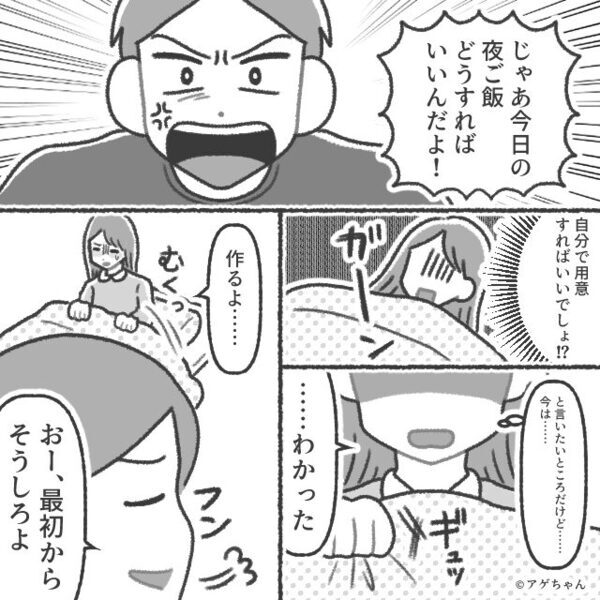 40度の発熱の妻に「まだご飯できてないわけ？」家事を強要する夫。しかし数日後⇒”笑顔で仕返し”て夫を後悔させた話