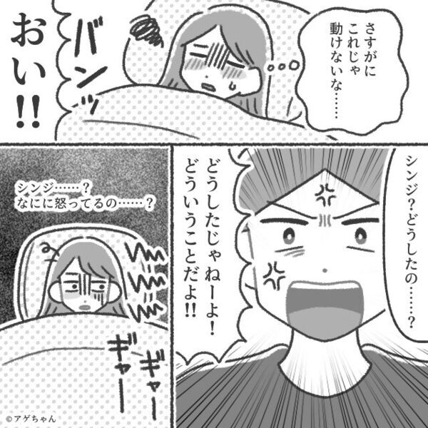 40度の発熱の妻に「まだご飯できてないわけ？」家事を強要する夫。しかし数日後⇒”笑顔で仕返し”て夫を後悔させた話