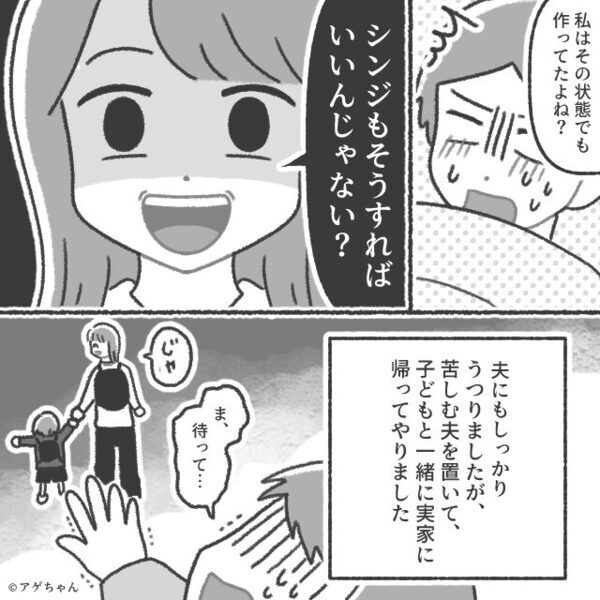 40度の発熱の妻に「まだご飯できてないわけ？」家事を強要する夫。しかし数日後⇒”笑顔で仕返し”て夫を後悔させた話