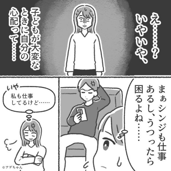 40度の発熱の妻に「まだご飯できてないわけ？」家事を強要する夫。しかし数日後⇒”笑顔で仕返し”て夫を後悔させた話