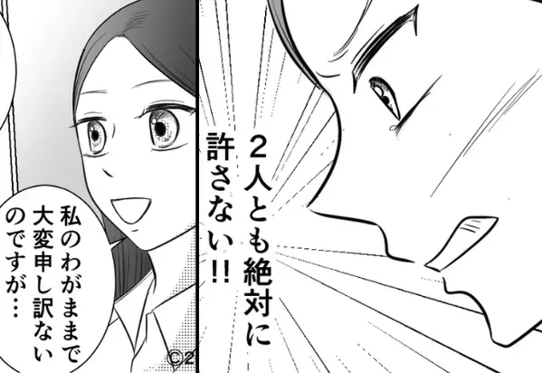 『絶対に許さない』夫と会社の後輩の関係はクロ確定！数日後⇒社内プレゼンを使った【反撃】で…夫は顔面蒼白！？