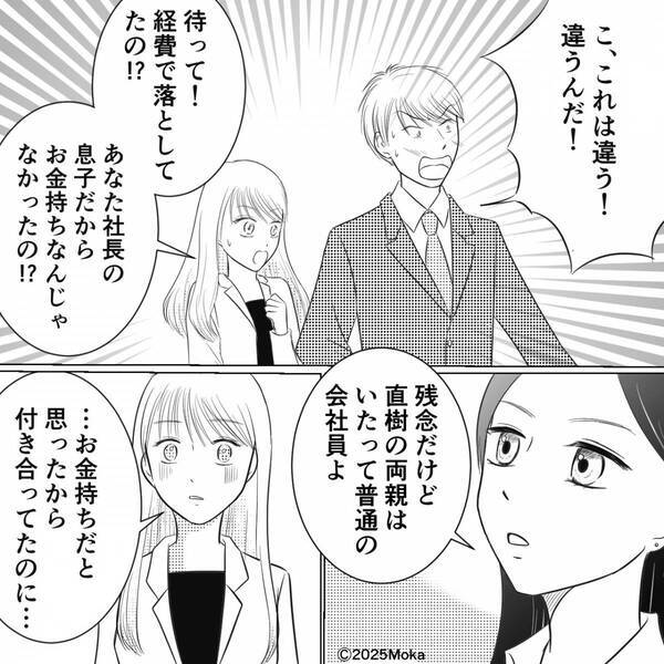 『絶対に許さない』夫と会社の後輩の関係はクロ確定！数日後⇒社内プレゼンを使った【反撃】で…夫は顔面蒼白！？