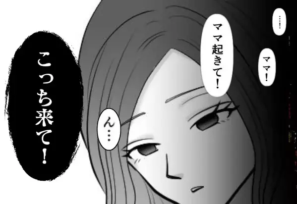 真夜中に…『ママ！こっち来て！』娘が号泣？⇒不審に思った妻だが…【窓】から目にした光景に凍りつく！？