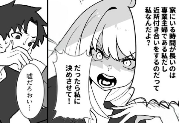 【高級住宅街への引っ越し】を強要する“専業主婦”の妻。不信感を覚えた結果⇒夫『嘘だろおい…』妻の実態に気づく話