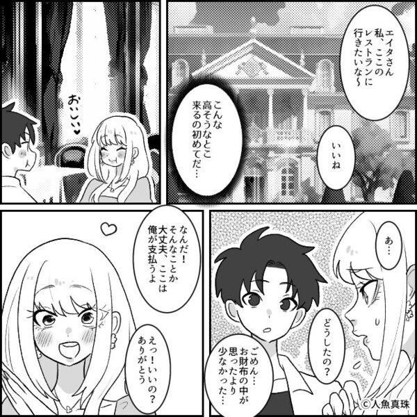 【高級住宅街への引っ越し】を強要する“専業主婦”の妻。不信感を覚えた結果⇒夫『嘘だろおい…』妻の実態に気づく話