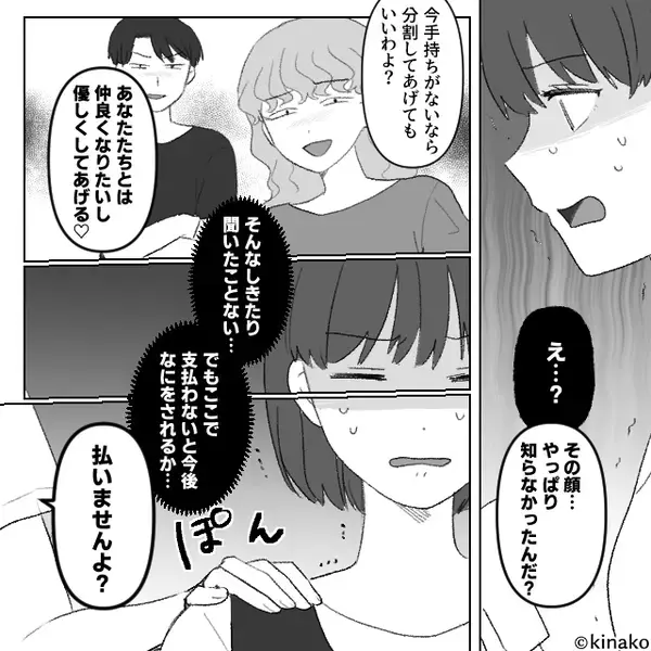 幼稚園で…我が子に罪を被せるママ友！？だが「うちの子はしていません！」母親が子どもを守りきった【結果】