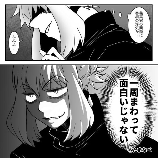 嫌がらせの延長で…義妹が【結婚記念日のケーキ】を勝手に食べた！？しかし⇒“義妹の方”が絶望するハメに！？