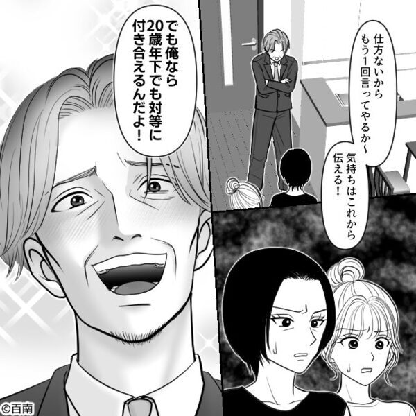 「俺は若い女の子と対等だから！」浮気宣言する“勘違い夫“！？だが⇒妻と娘が“1枚の紙“で、夫に現実を見せつけた結果