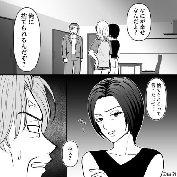 「俺は若い女の子と対等だから！」浮気宣言する“勘違い夫“！？だが⇒妻と娘が“1枚の紙“で、夫に現実を見せつけた結果