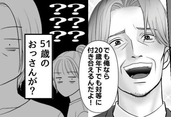 「俺は若い女の子と対等だから！」浮気宣言する“勘違い夫“！？だが⇒妻と娘が“1枚の紙“で、夫に現実を見せつけた結果