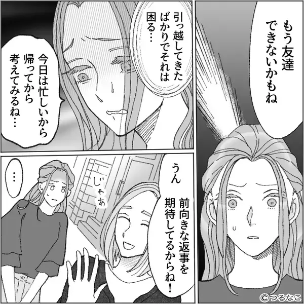 「ママ友だから無料で」ピアノ教室代を払わない、非常識ママ！？しかし⇒「いいですよ」私の返答で…ママ友が青ざめたワケ