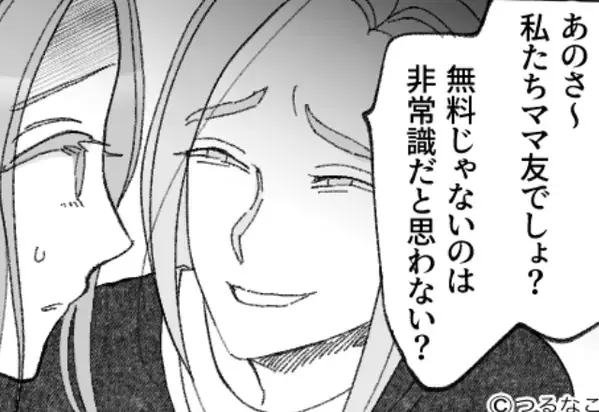 「ママ友だから無料で」ピアノ教室代を払わない、非常識ママ！？しかし⇒「いいですよ」私の返答で…ママ友が青ざめたワケ