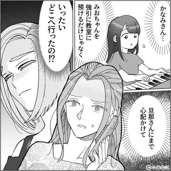 「ママ友だから無料で」ピアノ教室代を払わない、非常識ママ！？しかし⇒「いいですよ」私の返答で…ママ友が青ざめたワケ